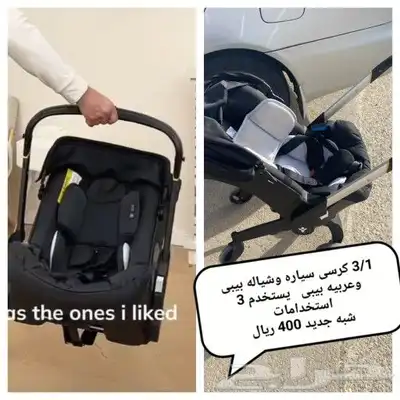 اغراض اطفال بحاله الجديد 0