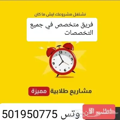 بحوث جامعية مشاريع تخرج عروض بوربوينت 0