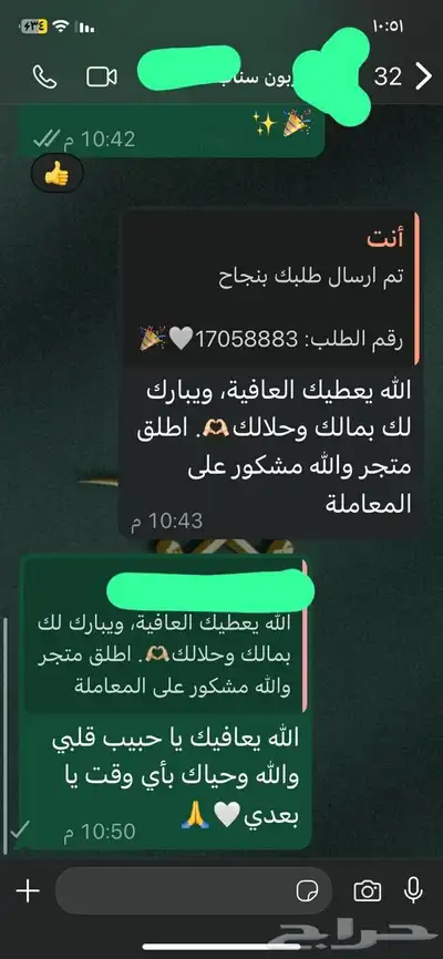 مشتركي سناب الارخص 8