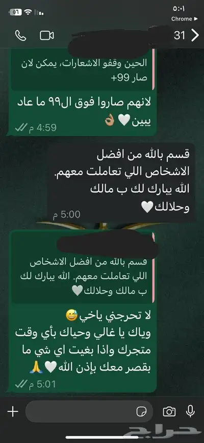 مشتركي سناب الارخص 1