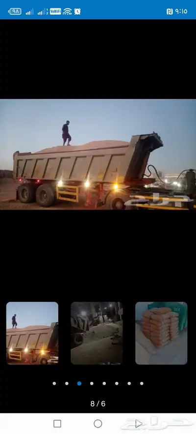 توصيل طلبات مواد بناء 1