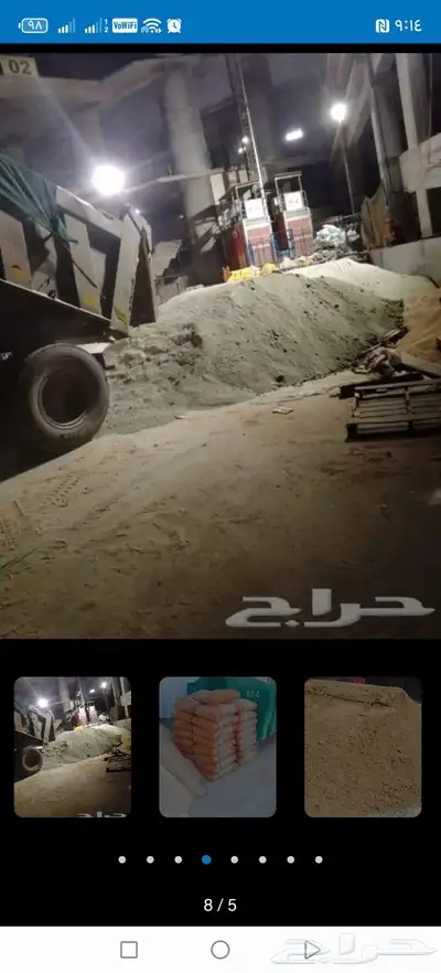 توصيل طلبات مواد بناء 2