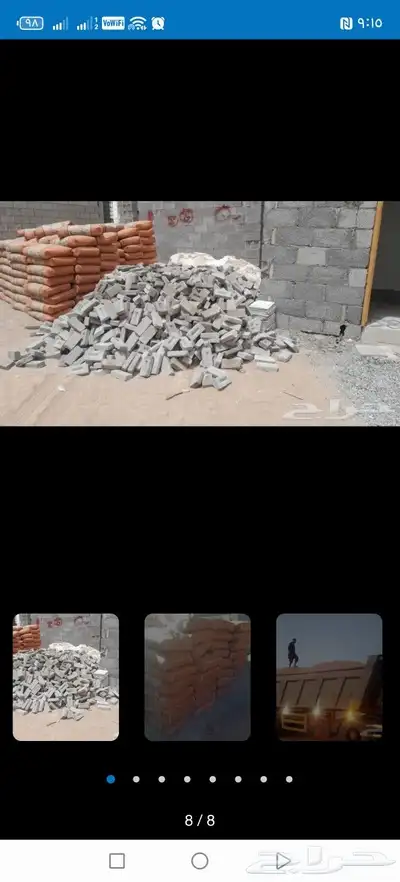 توصيل طلبات مواد بناء 0