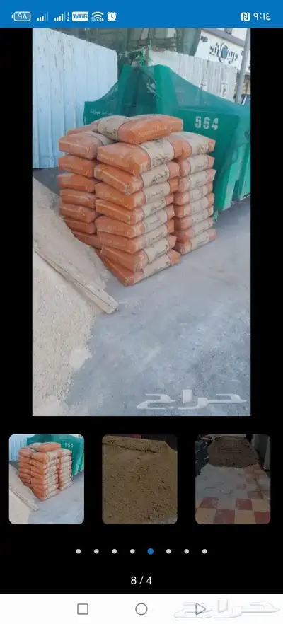 توصيل طلبات مواد بناء 3