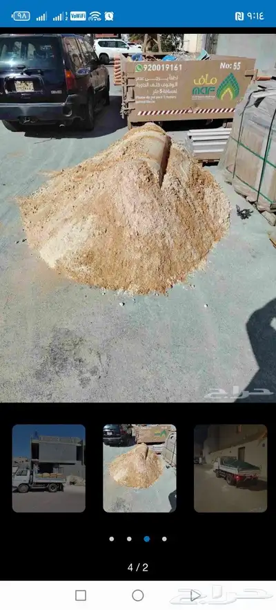 توصيل طلبات مواد بناء 7