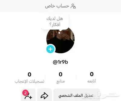 يوزرات تيك رباعيه 0