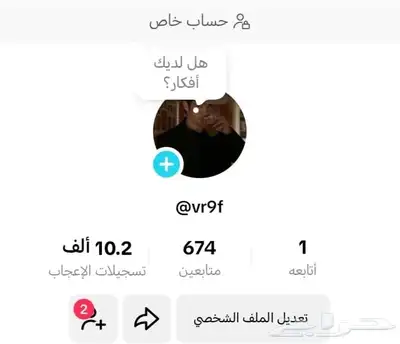 يوزرات تيك رباعيه 1