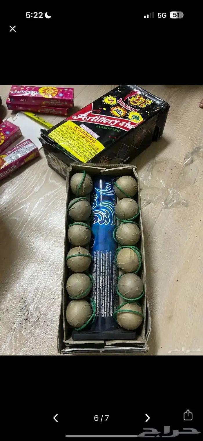 العاب ناريه وطرطيع العيد 0