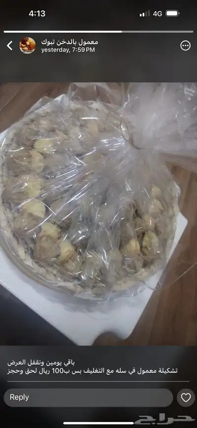 تشكيلة معمول 0