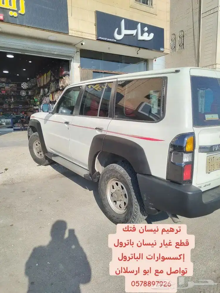 رفارف فتك فيابر باترول قطع فتك قطع باترول صدام لحيه فتك شمعا 0