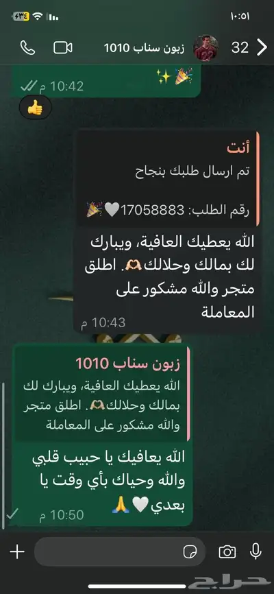 مشتركي سناب الارخص 7