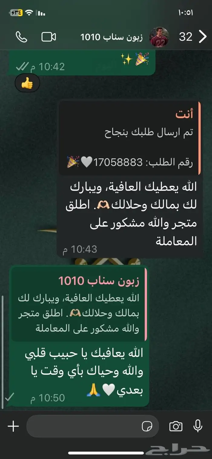 مشتركي سناب الارخص 7