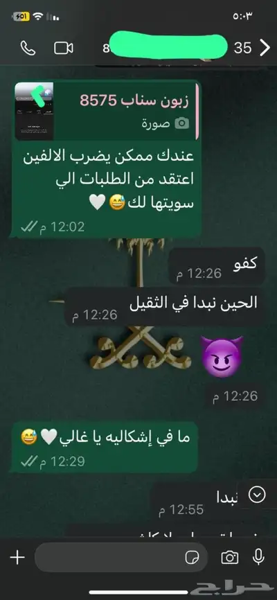 مشتركي سناب الارخص 4