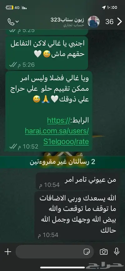 مشتركي سناب الارخص 6