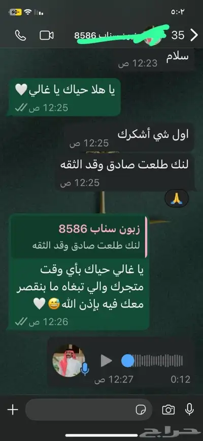 مشتركي سناب الارخص 3