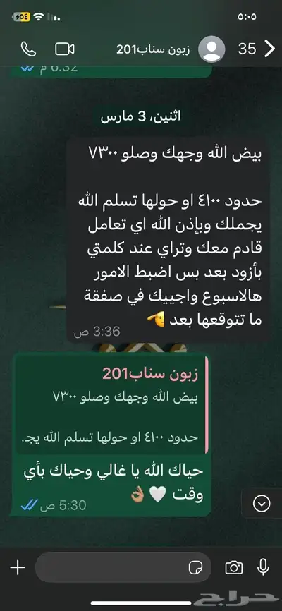 مشتركي سناب الارخص 2