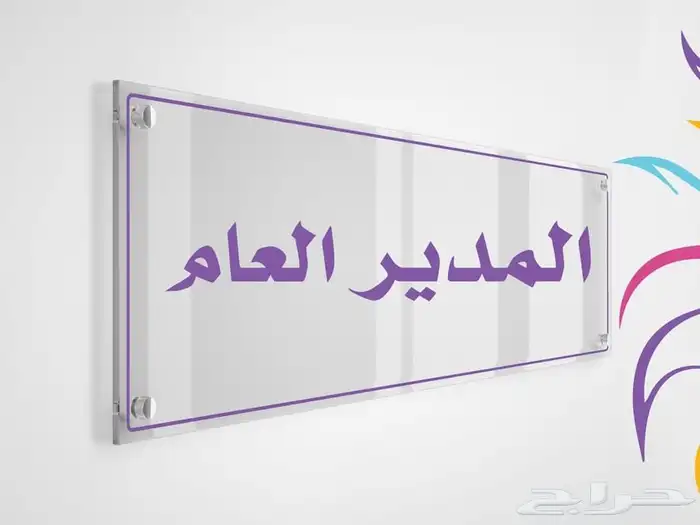 لوحات مكتبيه اكريلك 0