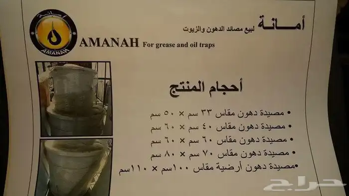 مصيده الزيوت والشحوم معتمد للمطاعم مصايد زيت صفاية زيت 7