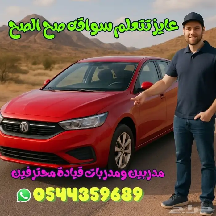 مدرب قياده جده 0