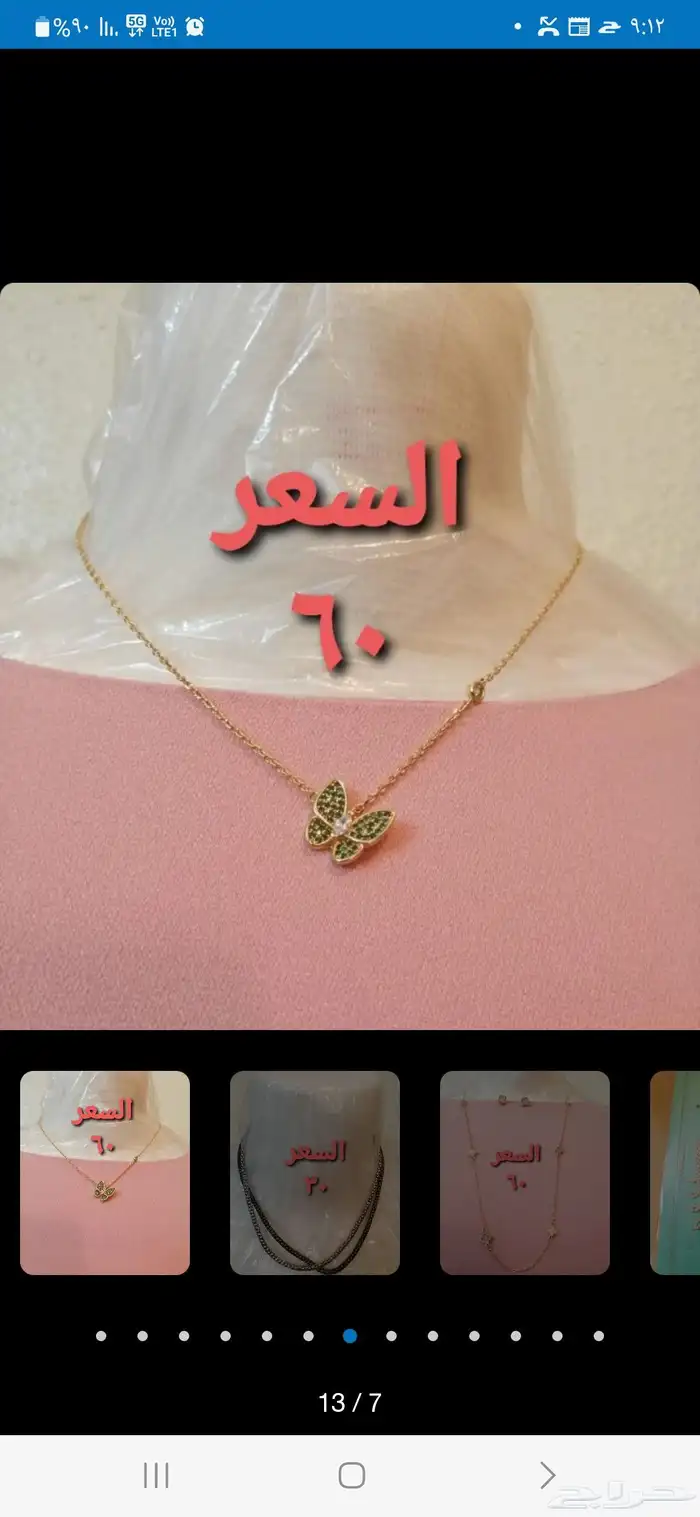 اكسسورات جديدة درجة اولى 0