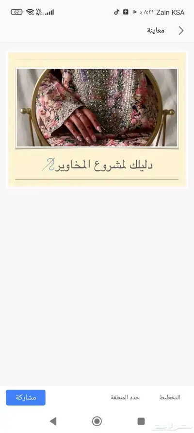 منتجات رقميه قابله لاعاده البيع 0