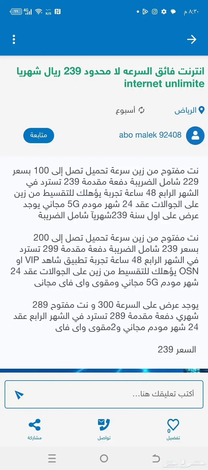 راوتر زين 5G 0