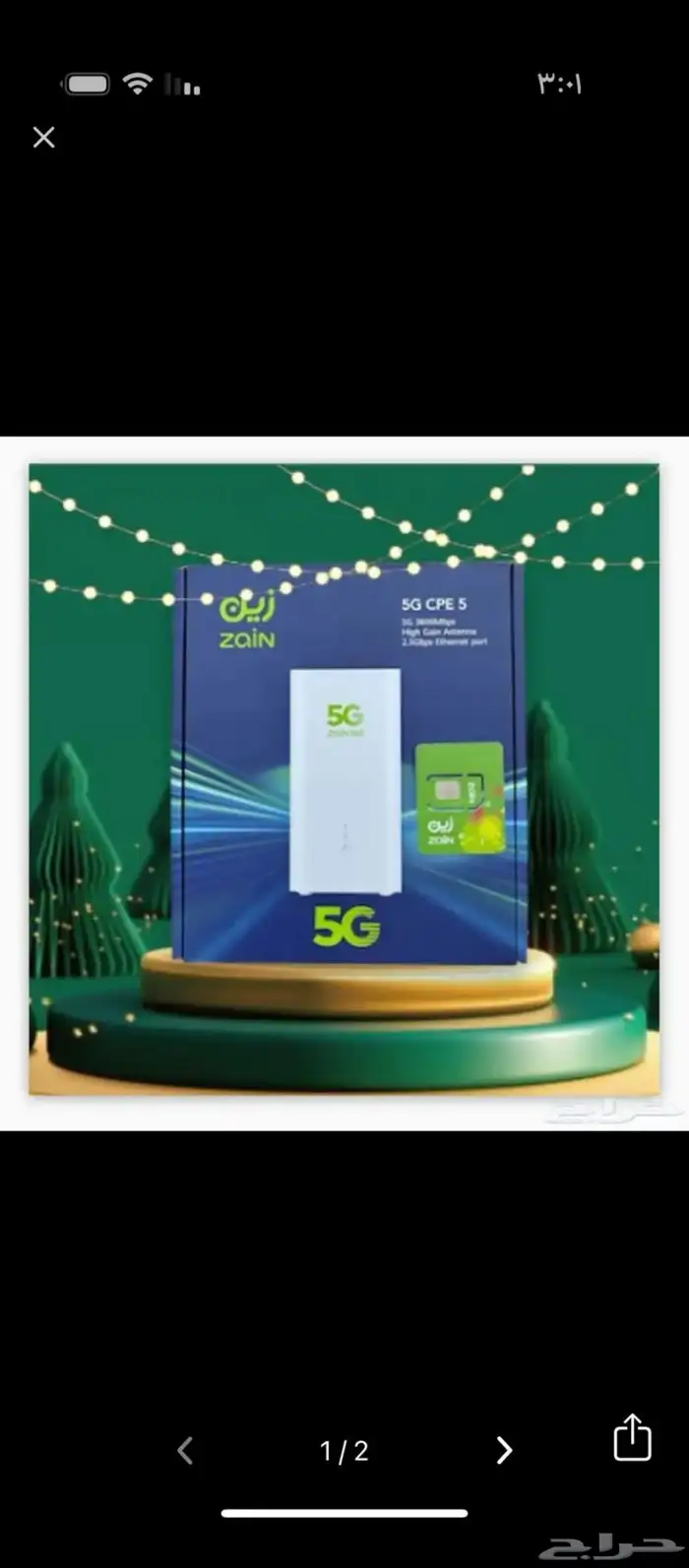راوتر زين 5G 1