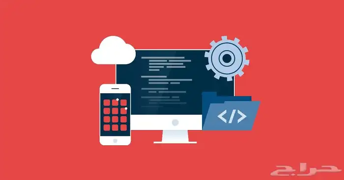 شركة متخصصة في تصميم وتطوير الأنظمة والبرمجيات 0