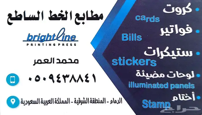 تنفيذ كافة أنواع المطبوعات  كروت  فواتير استكر بنر أختام لوح 0