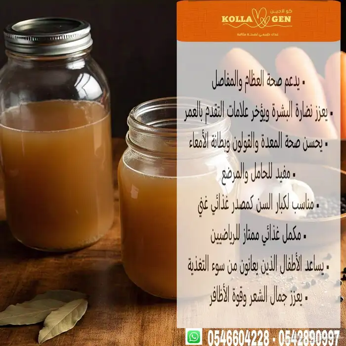كولاجين 0