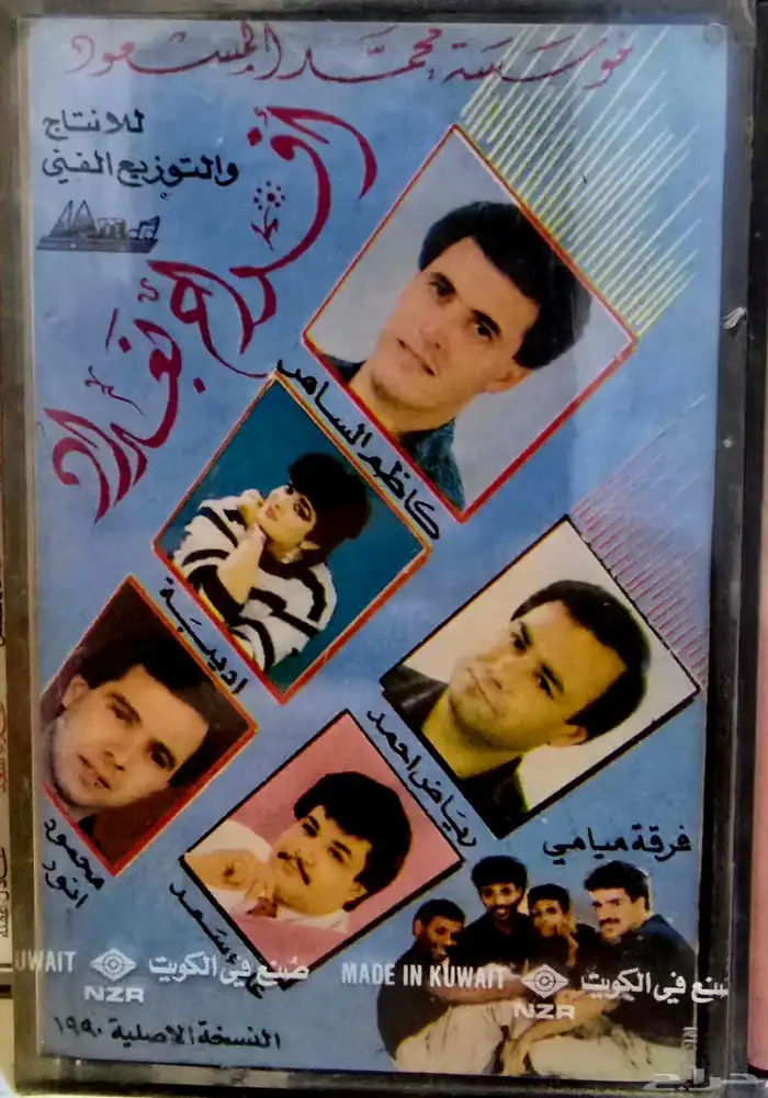 كاسيت  سيديهات  اشرطه  نشحن_الى_جميع_مناطق_المملكه_ودول_الخ 1
