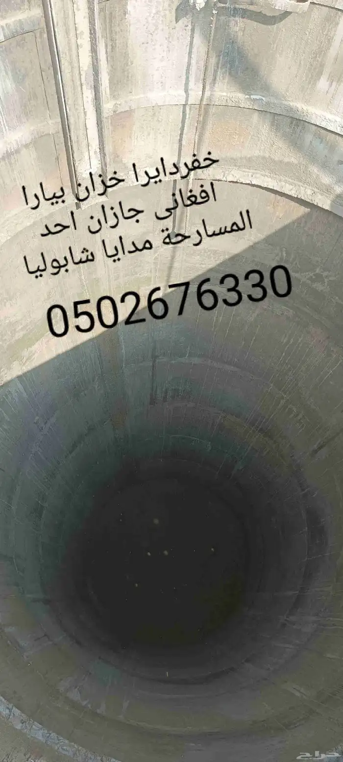 خفردايرا خزان بيارا افغاني جازان احد المسارحة مدايا شابوليا 1