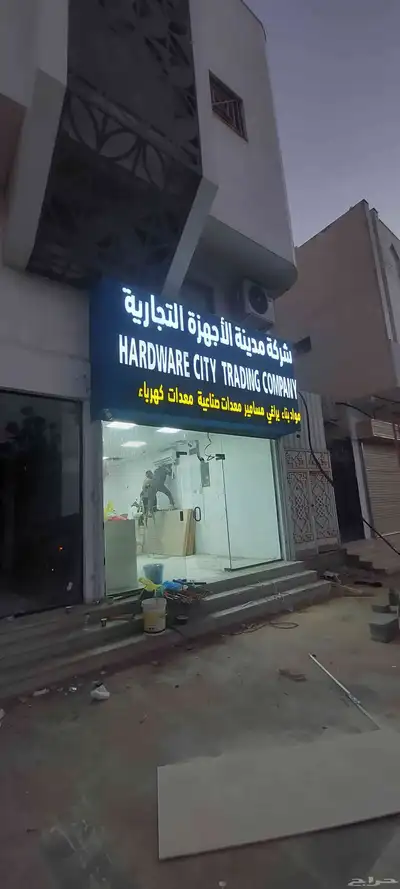ورشة للدعاية والإعلان 1