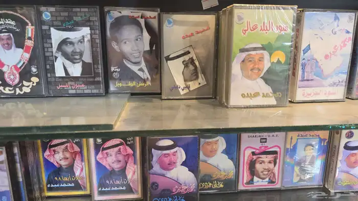 كاسيت  سيديهات  اشرطه  نشحن_الى_جميع_مناطق_المملكه_ودول_الخ 6