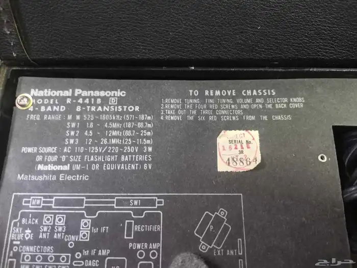 مسجل وراديو تراثية..قديمة..نادرة... 10