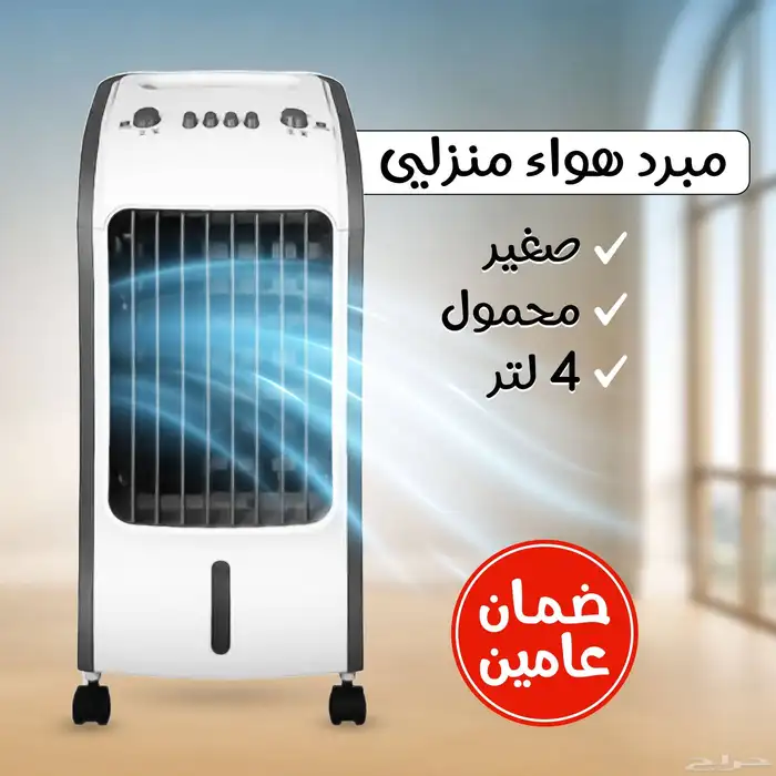 مكيف هواء صحراوي 80واط 4لتر ماركه دينيكس ضمان سنتين 0