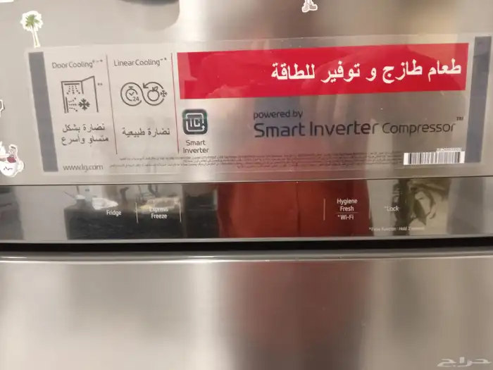 ثلاجة LG smart inverter refrigerator 2