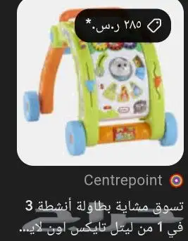 مشايه اطفال جديده 4