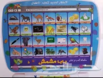 كمبيوتر تعليمي للأطفال أحرف وتهجيت 2