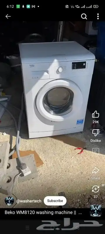 التبريد تكيف صيانه غساله اتوميتك 1