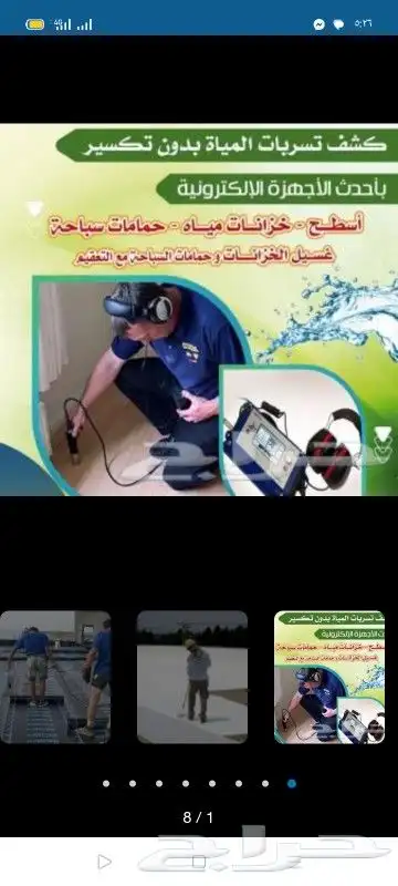 شركة عزل خزانات واسطح 0