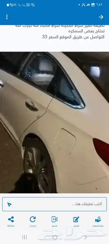 سوناتا للبيع نظيفه يحتاج إصلاح بسيط 8
