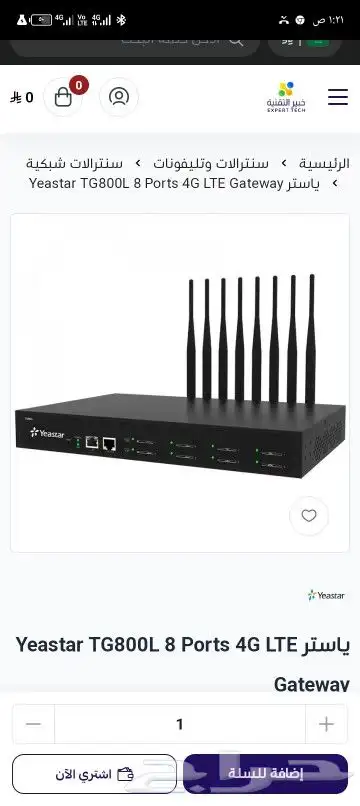 سنترال لاسلكى 8 فتحات تصفية نشاط استعمال سنة 3000 ريال 0