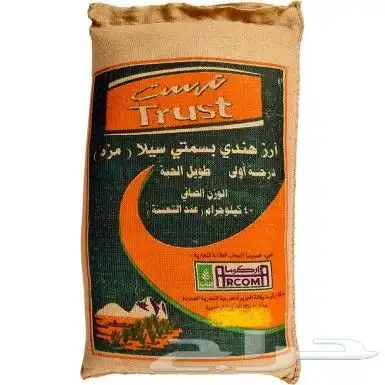 ارز ترست حبه طويله 40 كيلو 0