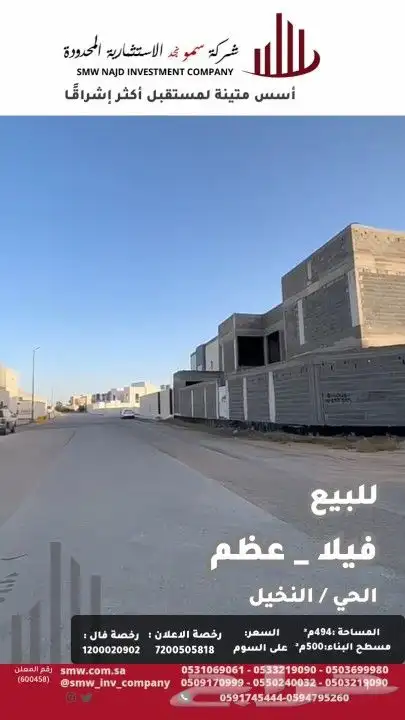 للبيع فيلا عظم بحي النخيل 2