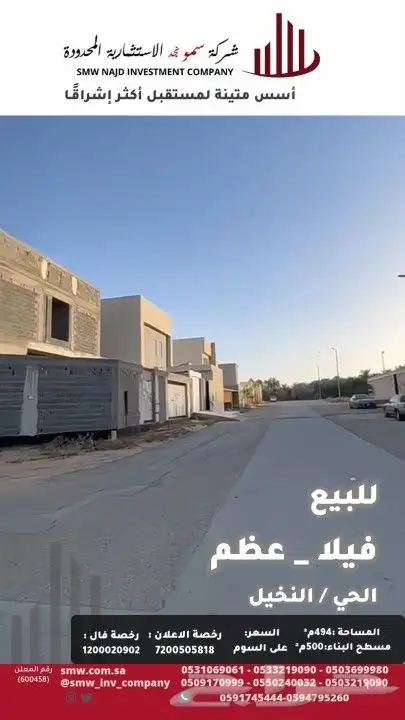 للبيع فيلا عظم بحي النخيل 4