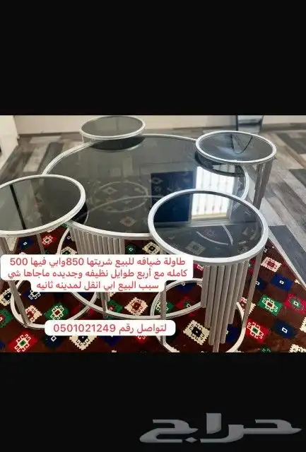 طاوله نظيفه 0