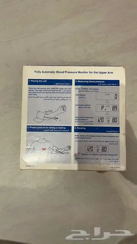 جهاز قياس الضغط 1
