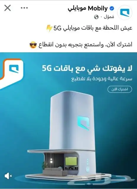 روتر موبيلي 5G 0