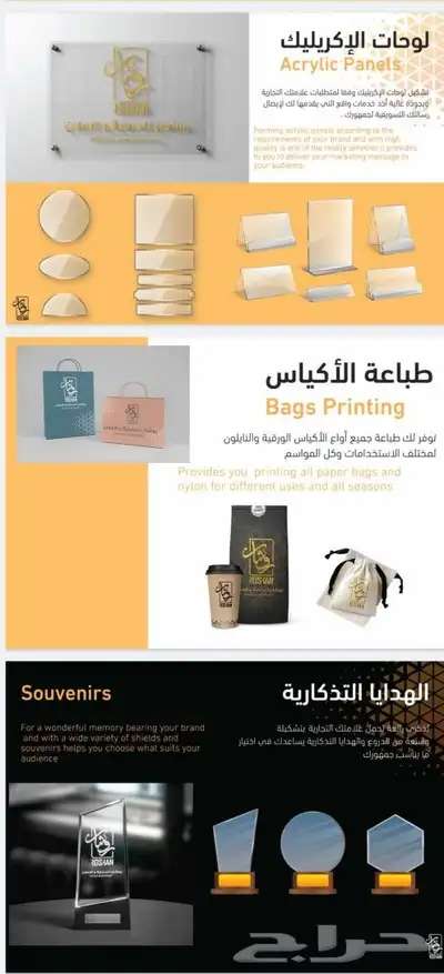 روشان للدعاية والاعلان 1